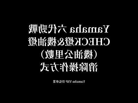 山 符號